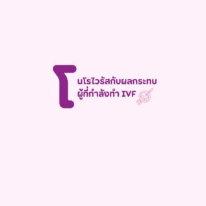 ตั้งชื่อลูกชาย ตั้งชื่อลูกสาว ปี 2023 รวมชื่อทุกแนว มากกว่า 1000 ...