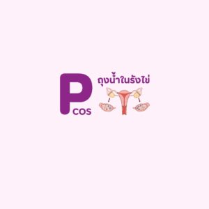 ตั้งชื่อลูกชาย ตั้งชื่อลูกสาว ปี 2023 รวมชื่อทุกแนว มากกว่า 1000 ...
