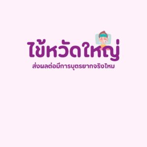 ตั้งชื่อลูกชาย ตั้งชื่อลูกสาว ปี 2023 รวมชื่อทุกแนว มากกว่า 1000 ...