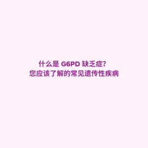G6PD
