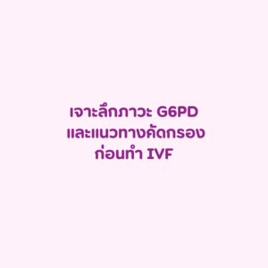 G6PD
