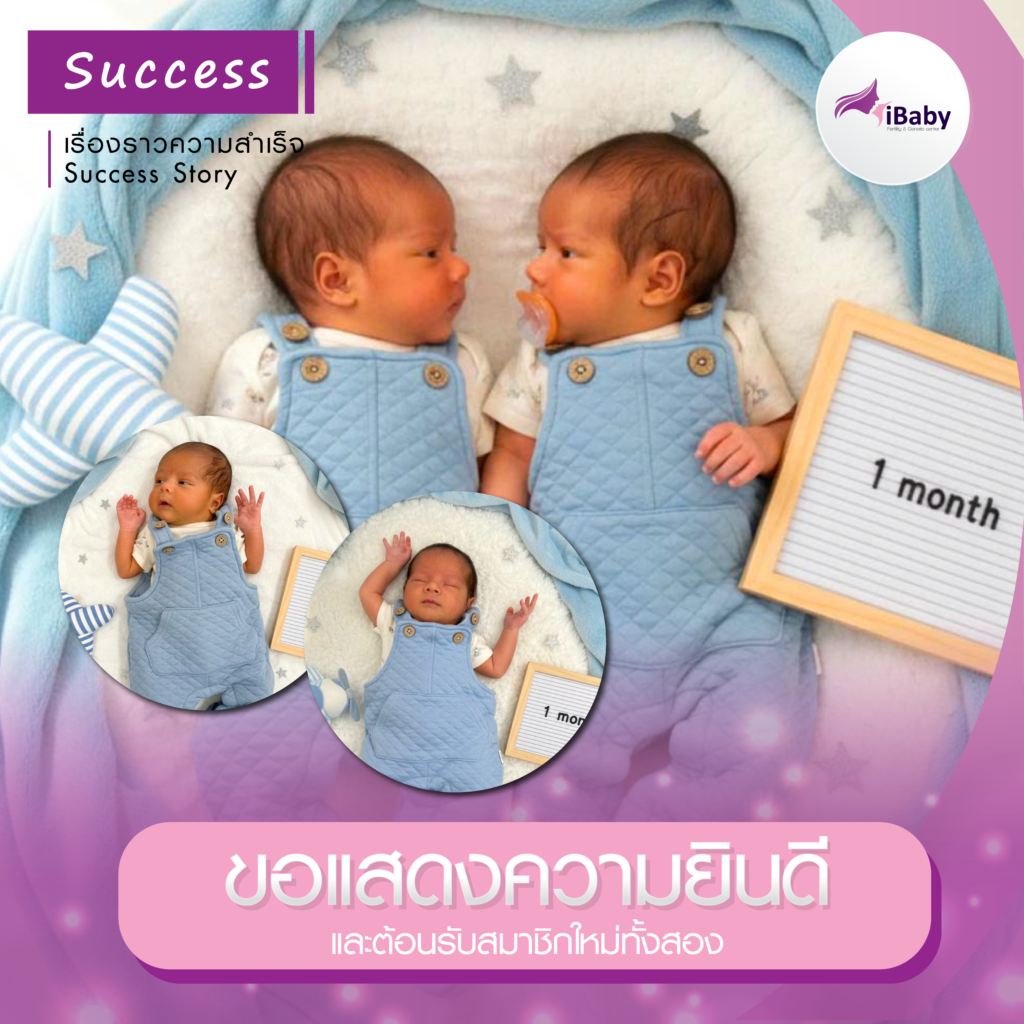 ขอแสดงความยินดีกับสมาชิกใหม่ทั้งสอง ICSI